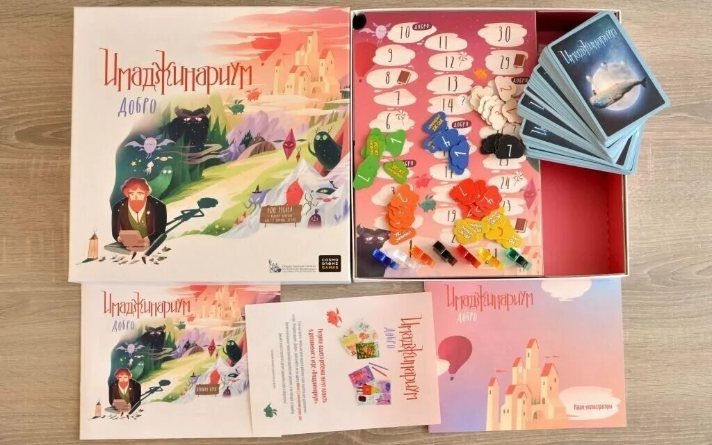 Добро. Настольная игра cosmodrome games имаджинариум. Имаджинариум добро как играть. Игра имаджинариум добро. Имаджинариум добро как играть.
