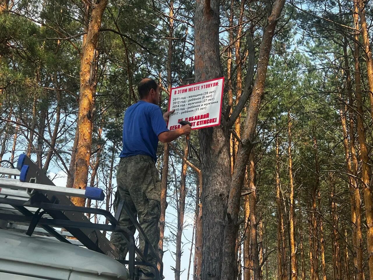 МЧС Белогорск Амурская. Страшные таблички на реке. Реклама на дереве вдоль дороги. Квест Белогорск Амурская область.