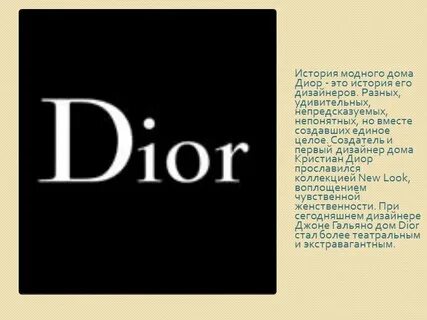 Dior текст