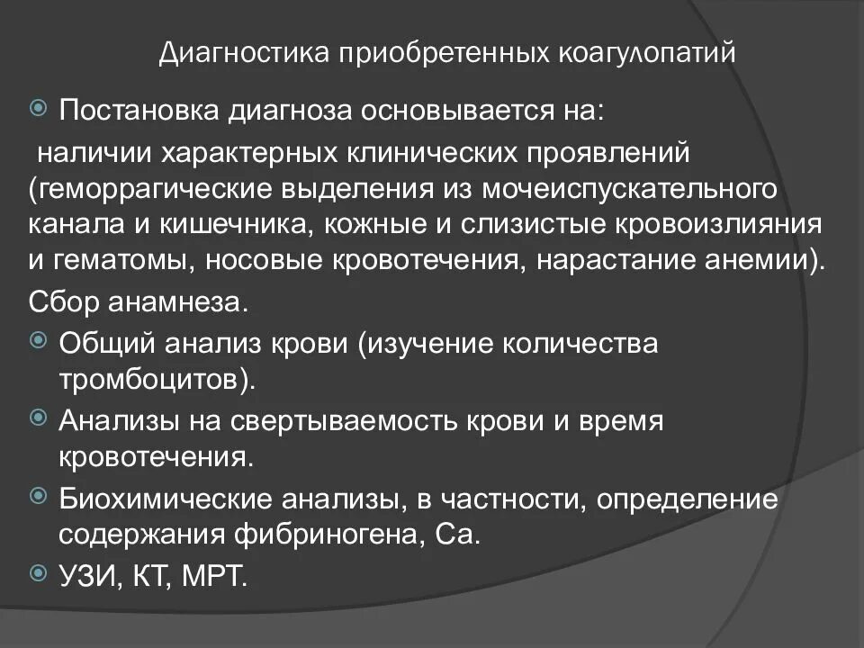 Двс синдром у собак. Двс синдром у собак. Оак при двс синдроме. Коагулопатии это у животных. Двс синдром у собак.