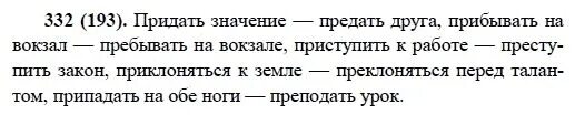 Предать значение