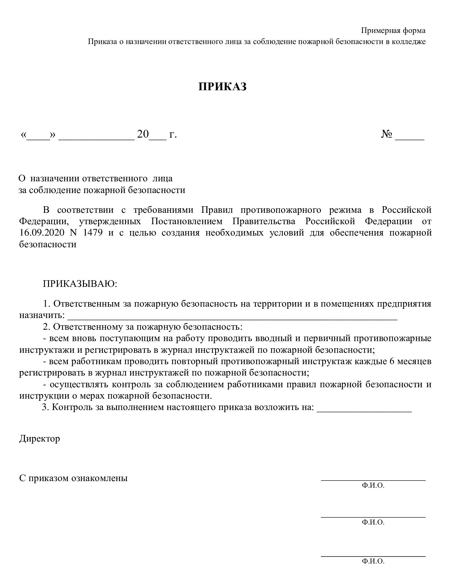 Приказ о назначении ответственного за пожарную безопасность. Приказ о назначении ответственного за пожарную безопасность 2023. Приказ ИП О назначении ответственного. Ответственный за исполнение приказа. Кого назначить ответственным за помещение