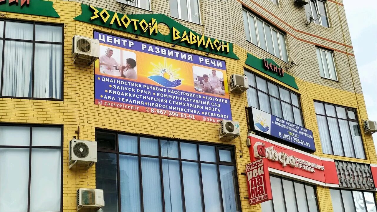 Проспект шамиля 15 а. Детский сад незабудка махачкала. 86 садик махачкала. Детский сад вундеркинд махачкала. Детский сад 7 махачкала.