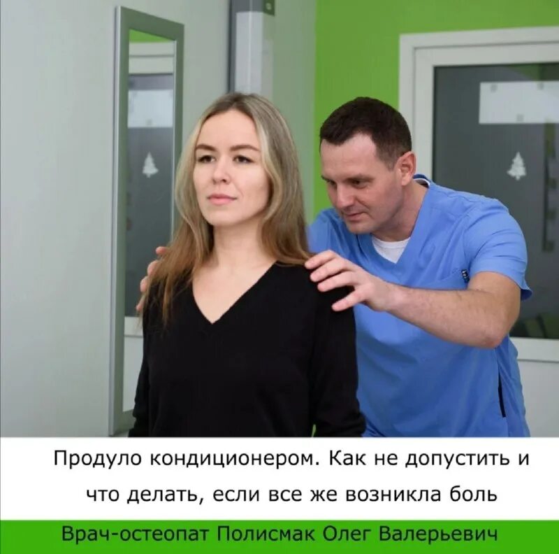 дыхание жизни остеопатический центр батайск. центр остеопатии дыхание жизни ростов. оздоровление в клиниках. центр остеопатии дыхание жизни ростов на дону. медицинский центр дыхание жизни в ростове-на-дону на евдокимова.