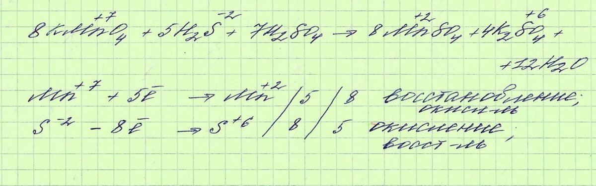 H2so4 h2s ОВР. Kmno4 h2s h2so4 окислительно восстановительная. Kmno4 h2s h2o ОВР. H2s kmno4 h2so4 окислительно восстановительная реакция.