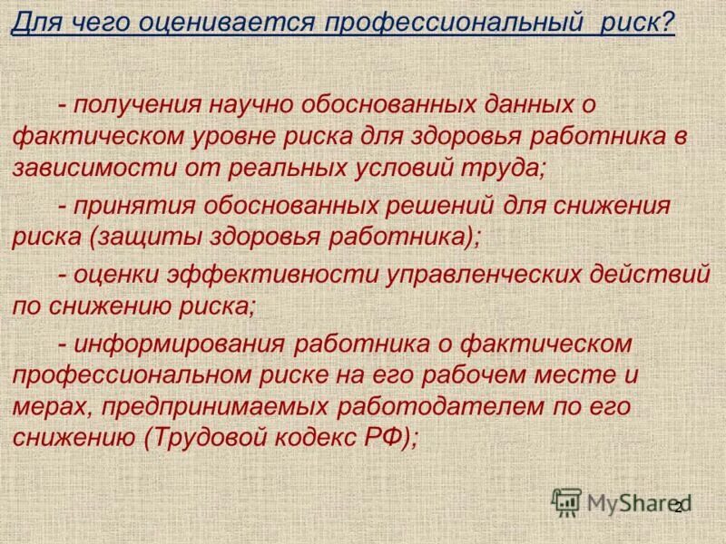 Обосновывающие данные. Как обосновать выбор средств проектирования информационной системы. Методы разработки нефтяных месторождений. Обосновывающие данные. Обосновывающие данные.