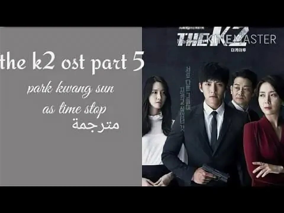 2k. Поп-звезда: не переставай, не останавливайся (2016). Stop ost. Clare duan - never stop. Stop ost.