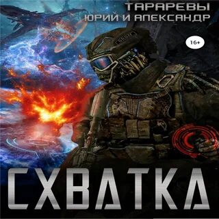 Тарарев колыбель аудиокнига