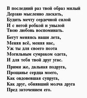 Стих пушкина о любви