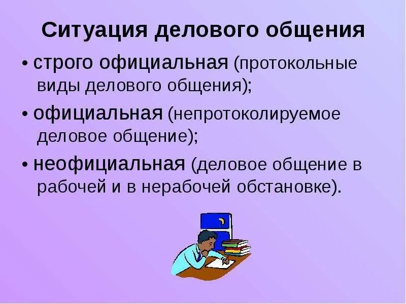 Культура общения по телефону - общие правила и примеры. 14 запретов при телефонн