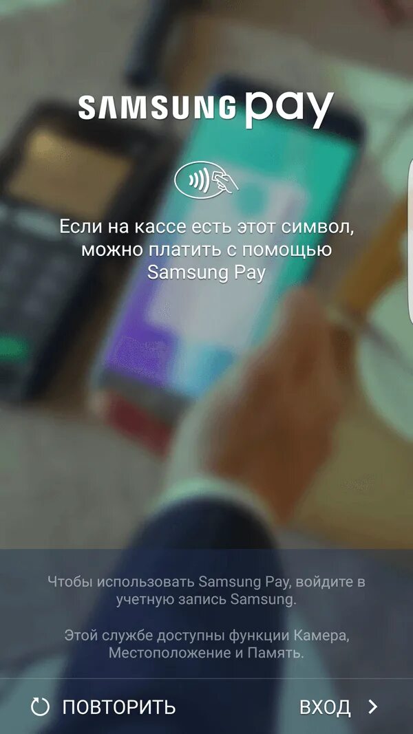 Почему самсунг пей перестанет работать. Samsung pay. Samsung pay приложение. Samsung pay фото. Как платить Samsung pay.