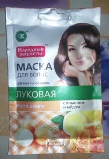 Луковая маска для роста волос рецепт