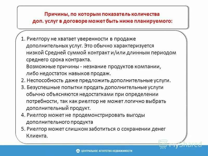 рекрутируй. анализ продукта. дополнительные выгоды это на работе. дополнительная выгода. страховой полис мтс банка.