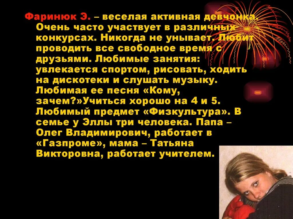 Девочка для презентации. Как описать активную девочку. Загадки для девочек 3 класс. Как быть активной в школе постоянно участвовать в конкурсе. Веселая активная песня