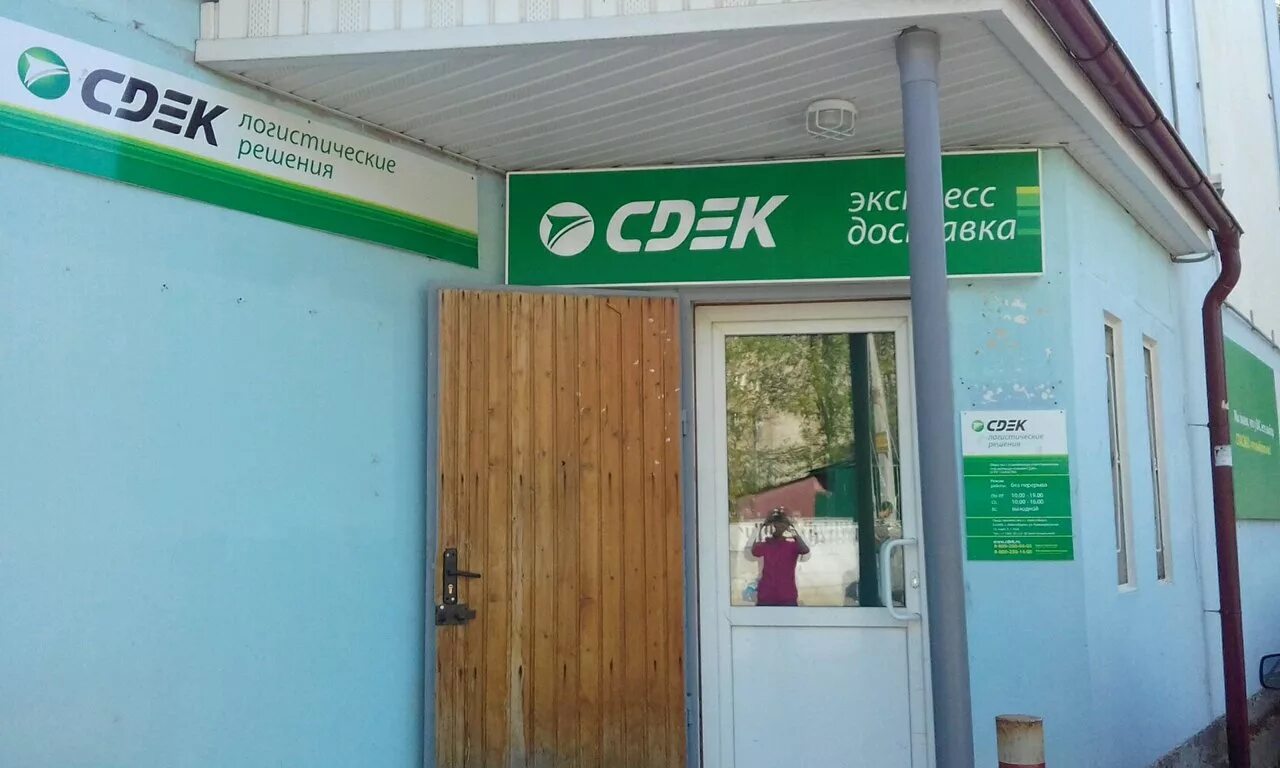 Сдэк калуга график работы. Ул. глаголева, 2а. глаголева 2а пункт выдачи. глаголева 2а калуга. калуга, улица глаголева, 2а.