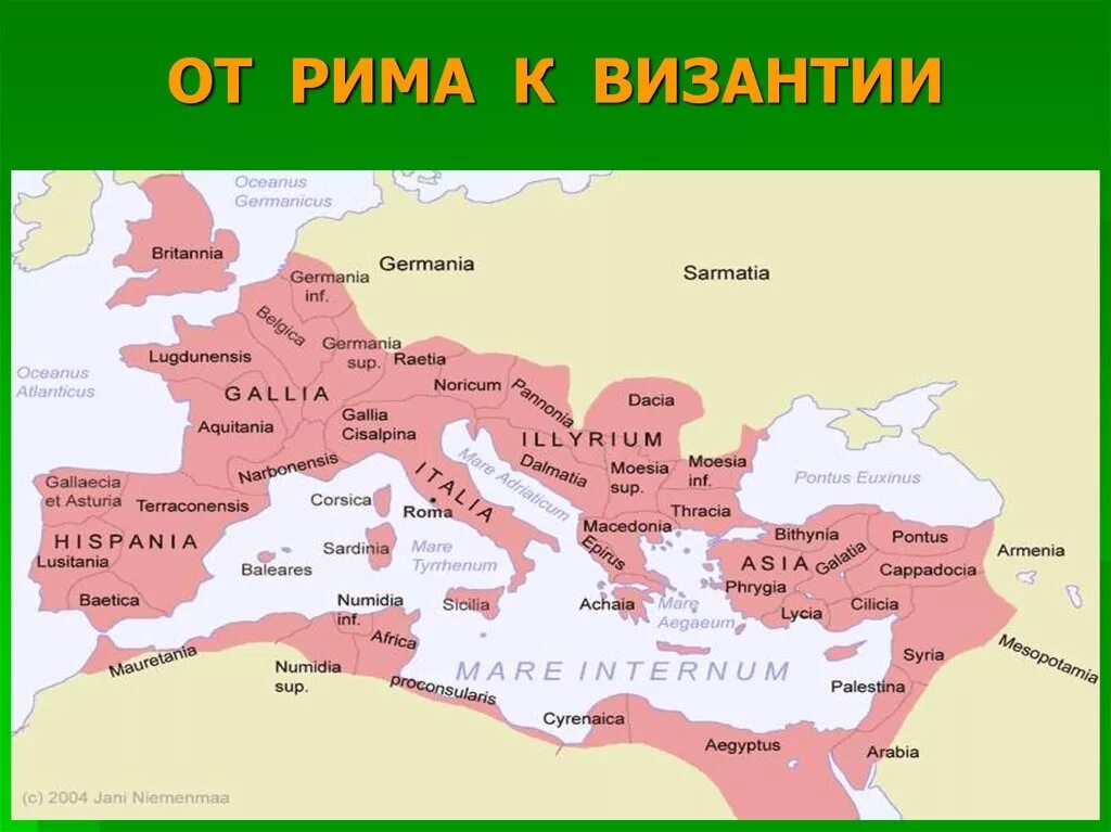 Владение рима. Карта римской империи. Римская Империя карта. Территория римской империи. Римская Империя на современной карте.