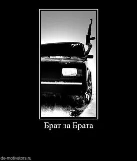 Брат погубил брата