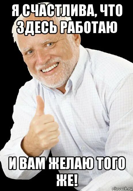Тут работать