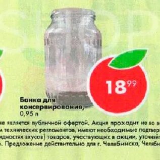 Ел на банку