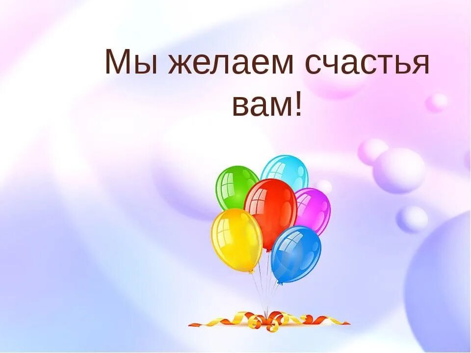 Мы желаем первым быть в. Мы желаем первым быть в