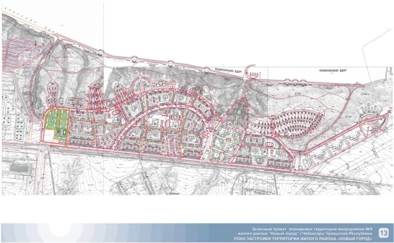 План застройки нового города Чебоксары. Новый город Чебоксары проект застройки. Генплан застройки нового города Чебоксары. Новый город Чебоксары план застройки.