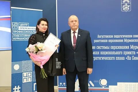 Комитет по образованию мурманск
