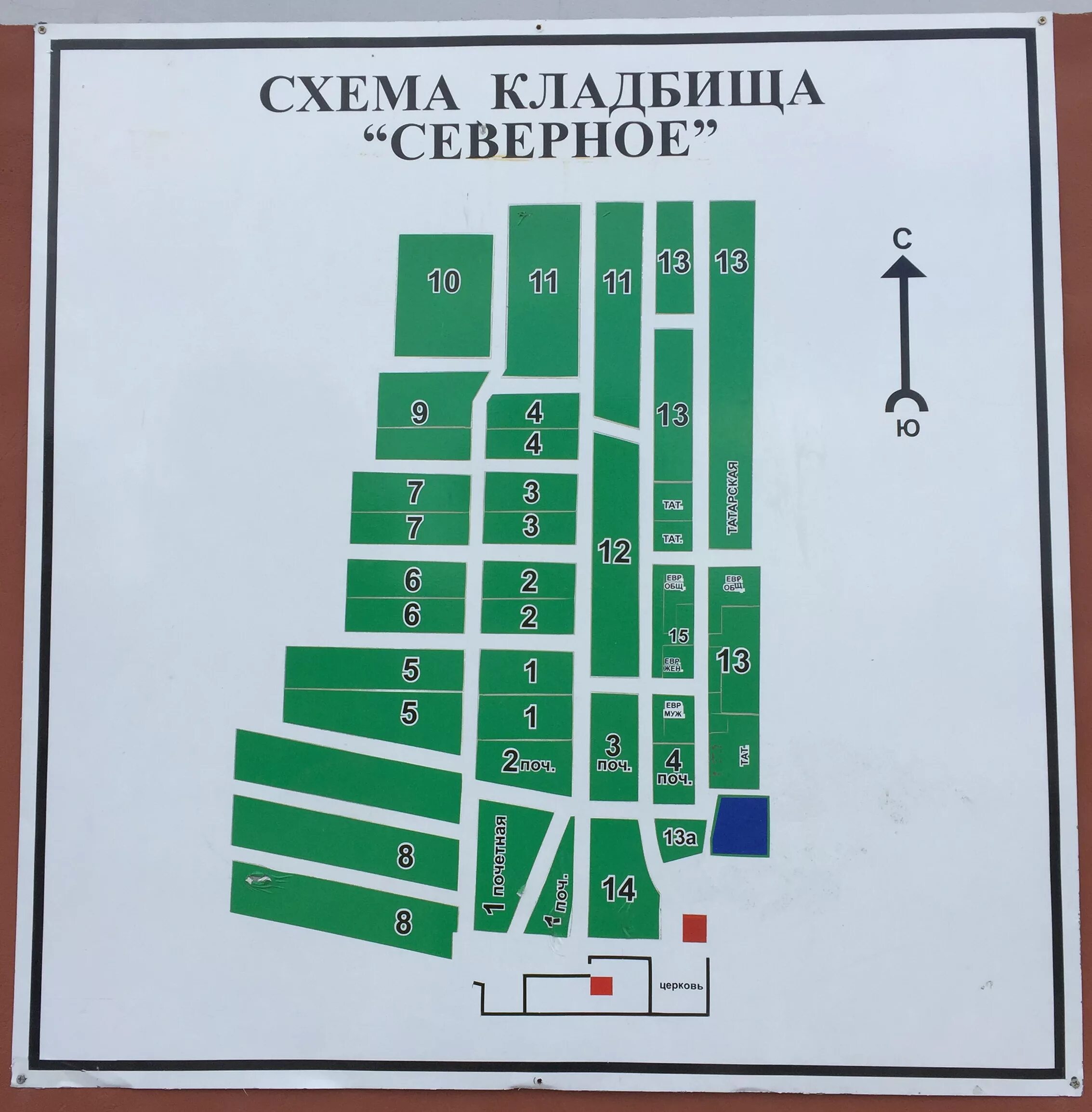 План северного кладбища ростов-на-дону. Схема ишеевского кладбища. Северное кладбище план схема. Северное кладбище ростов-на-дону карта кварталов. Северное кладбище санкт-петербург схема участков.
