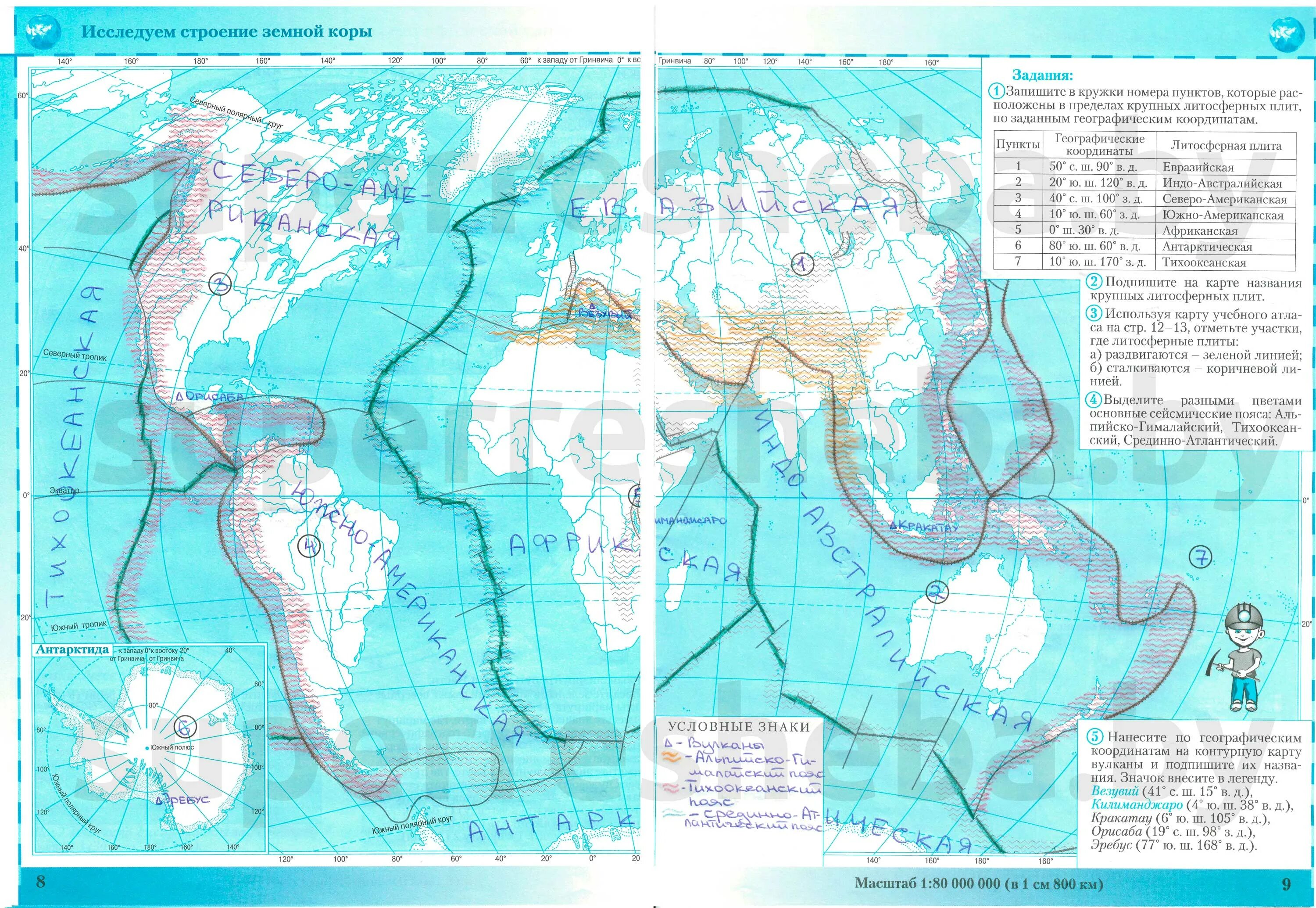 На контурную карту нанесите штриховкой районы землетрясений. Литосферные плиты на контурной карте 5 класс география. Границы литосферных плит на карте строение земной коры. Подишите на карте названия литолсферныхплит. Контурная карта по географии 5 класс.
