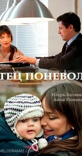 Выйдешь поневоле