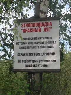 Ул красный луг