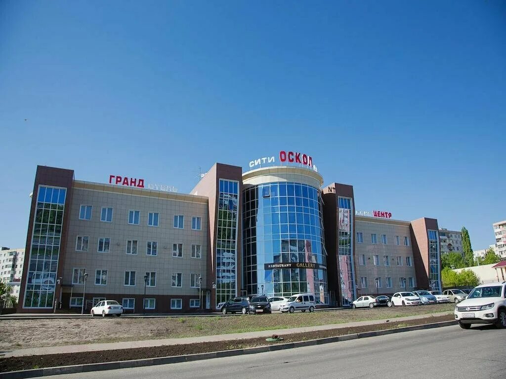 Оскол отель. Гранд отель старый оскол. оскол сити старый оскол. оскол сити старый оскол лесной. гостиница оскол сити старый оскол.