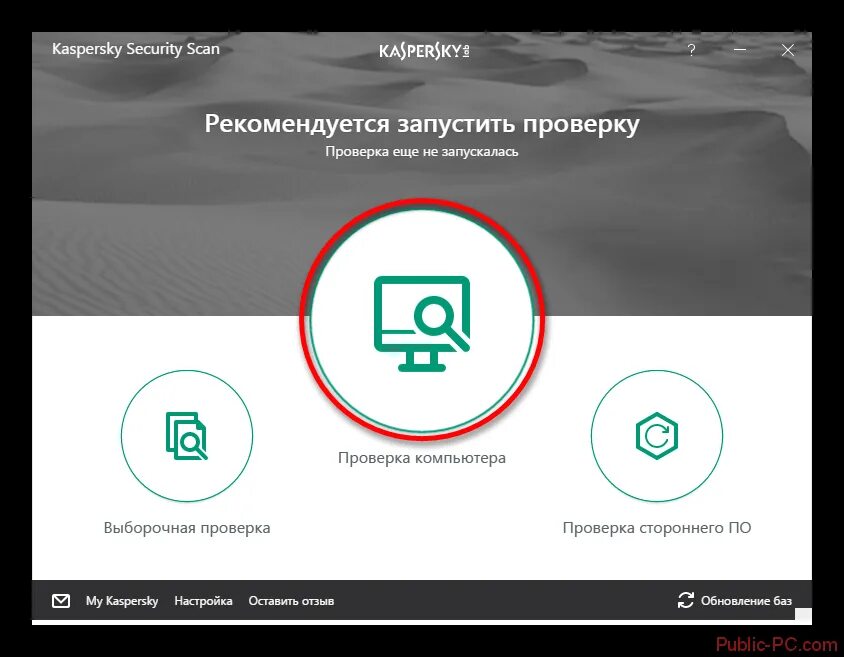 Проверка интернета на вирусы. Сканирование вирусов. сканирование компьютера на вирусы. проверка компьютера на вирусы. полное сканирование компьютера на вирусы.