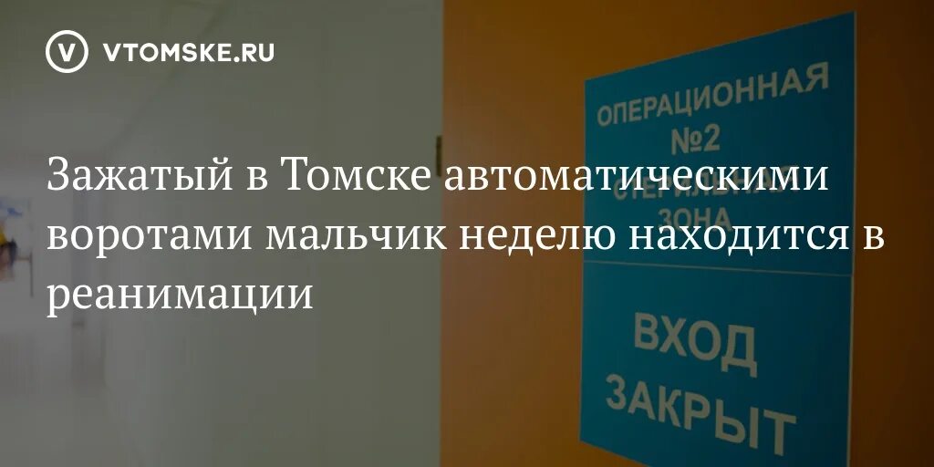 Авария на площади Ленина Томск. Происшествие Томск Ленина. Коронавирус в томске на сегодня