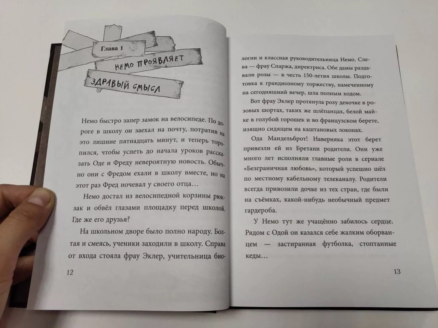 Книга я не буду верным. Книга не открывать голодная.