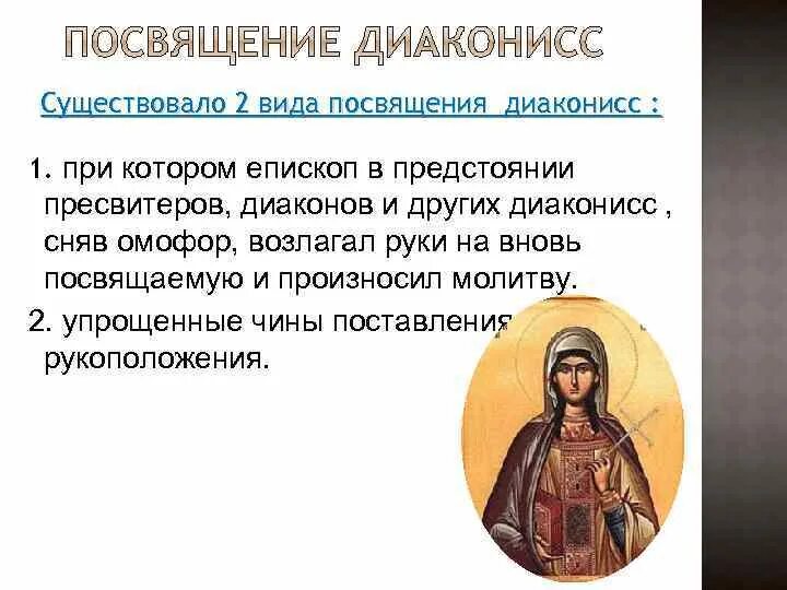 Виды посвящения