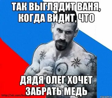 Опусти ваню