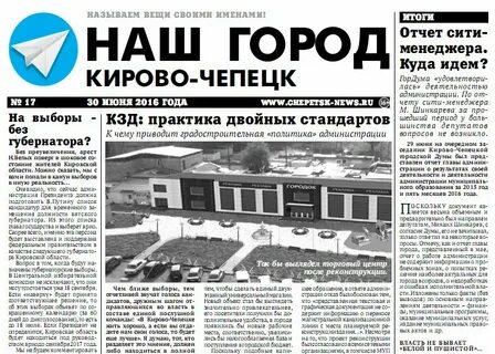 Номер кирово чепецк