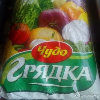 Чудо грунт
