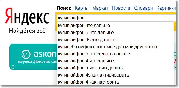 Вся правда что будет дальше. Найдется все. Найдется все картинки. Найдётся всё.