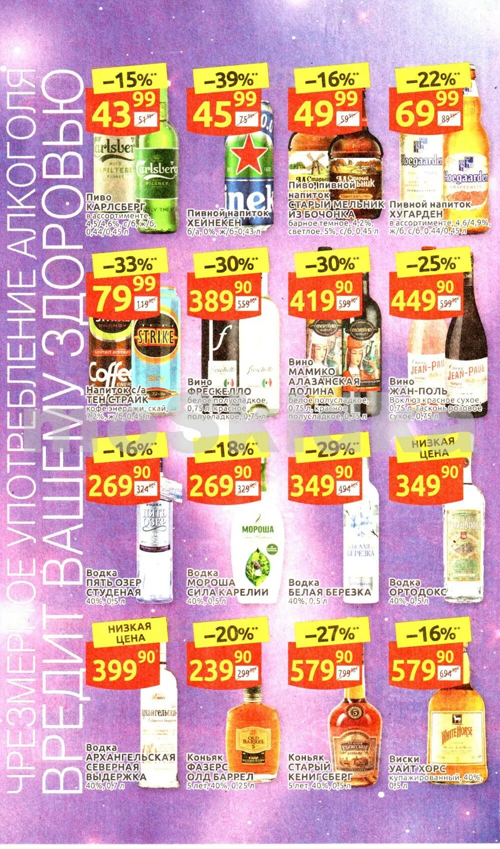 дикси акции москва и подмосковье каталог сегодня