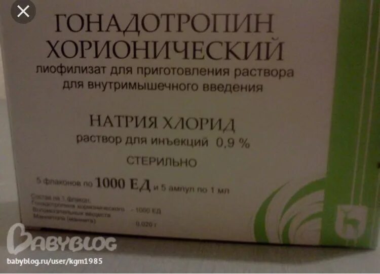 Укол гонадотропин хорионический. Гонадотропин хорионический 5000. ХГЧ укол на 1000 ед. Гонадотропин хорионический 1000. Гонадотропин хорионический 1000 ампулы.