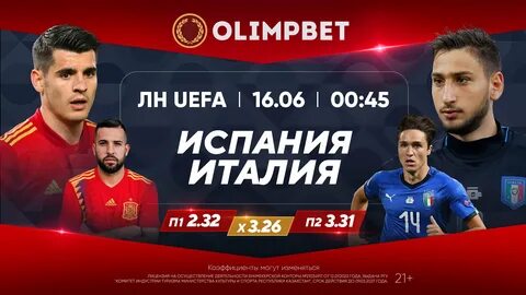 Исход спортивного матча