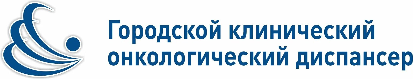 Как записаться в онкологический центр. Городской клинический онкологический диспансер. городской онкологический диспансер спб. городской клинический онкологический диспансер логотип. городской онкологический диспансер на ветеранов.