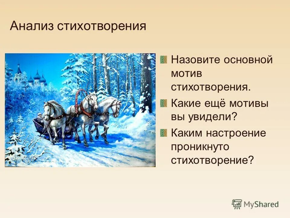 Строка в стихе как называется. Литературные произведения стихи. Каким чувством проникнуто это стихотворение?. Заголовок стихотворения. Стихи литература.