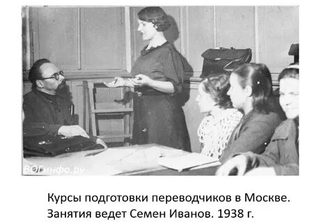 Первый русский переводчик