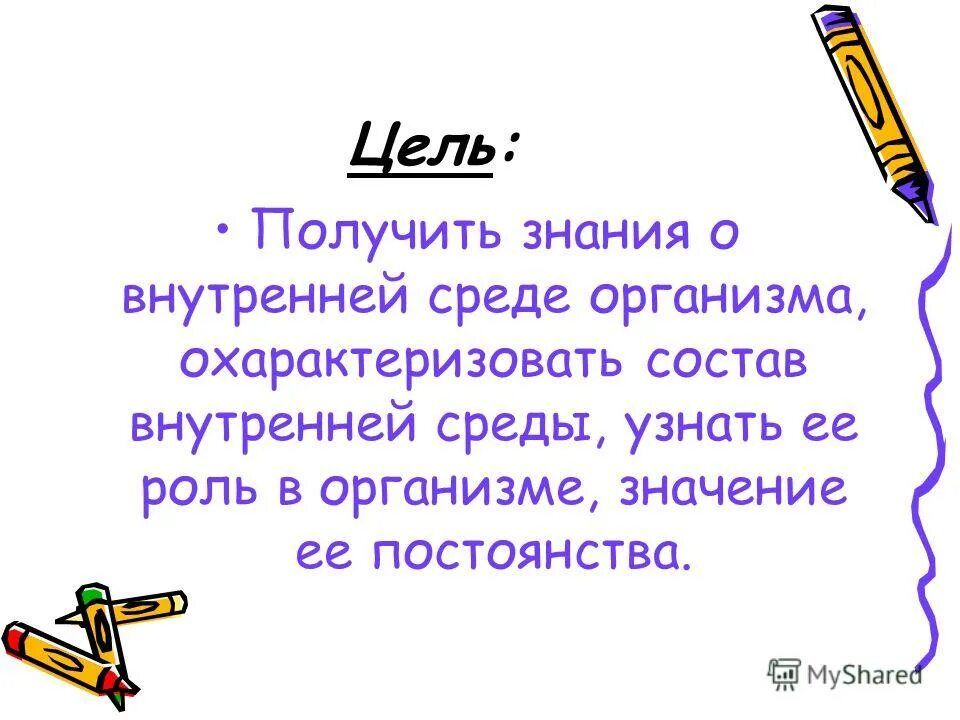 охарактеризовать