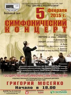 Дворец республики минск афиша 2024