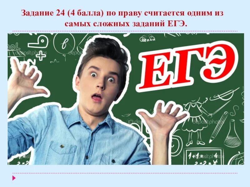 Опыт егэ. Егэ картинки. егэ ужас. страх экзамена. огэ школьники.