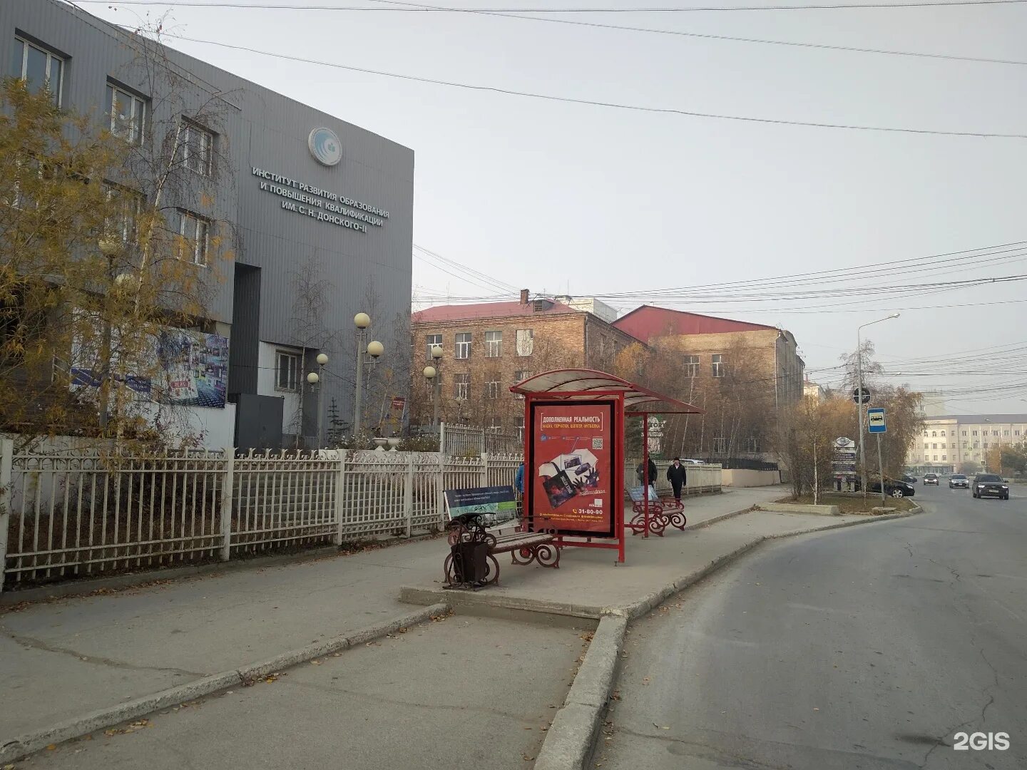 Управление социальной защиты железнодорожный. Остановка Якутск. Соцзащита Курчатовского района. Остановка Соцзащита Челябинск. Соцзащита Курчатовского района Челябинска.