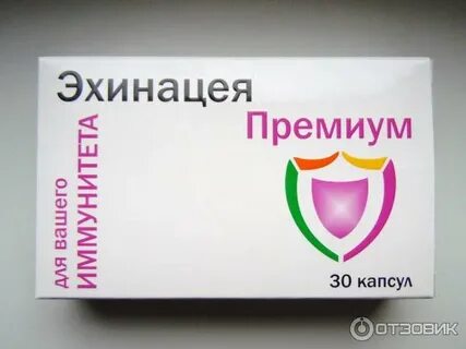 Эхинацея капсулы